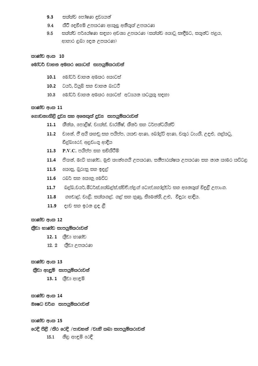 REGISTRATION OF SUPPLIERS FOR THE YEAR 2024 Wayamba University Of Sri   Reg Sup Sinhala 004 