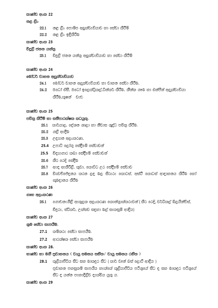 REGISTRATION OF SUPPLIERS FOR THE YEAR 2024 Wayamba University Of Sri   Reg Sup Sinhala 006 